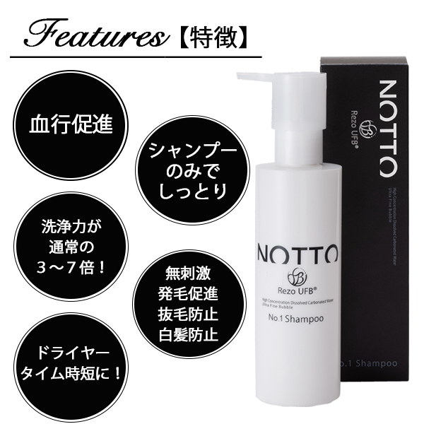 NOTTO ノット No.1 シャンプー250ml+650ml 詰め替え用の通販情報 - 髪
